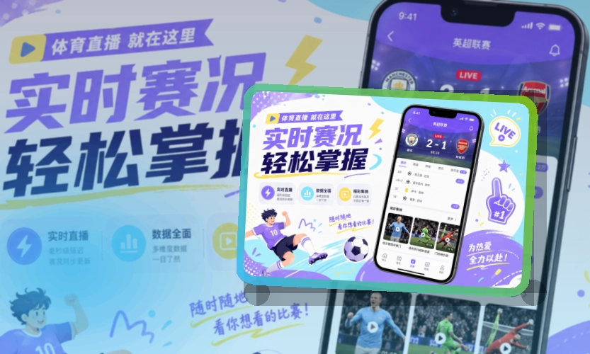 友博体育APP赛事入口图