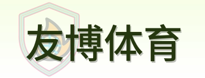 友博体育 Logo